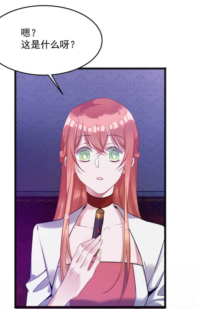 我怕我会喜欢上你-第66话