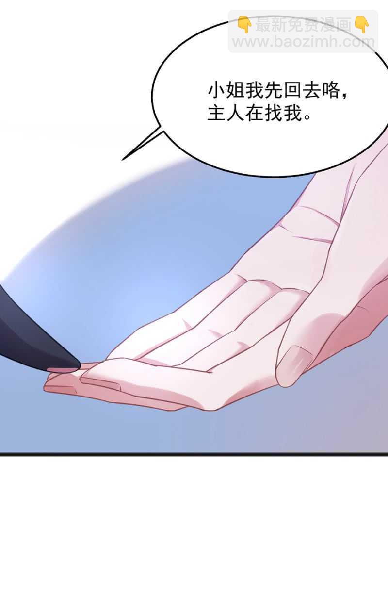 我怕我会喜欢上你-第66话