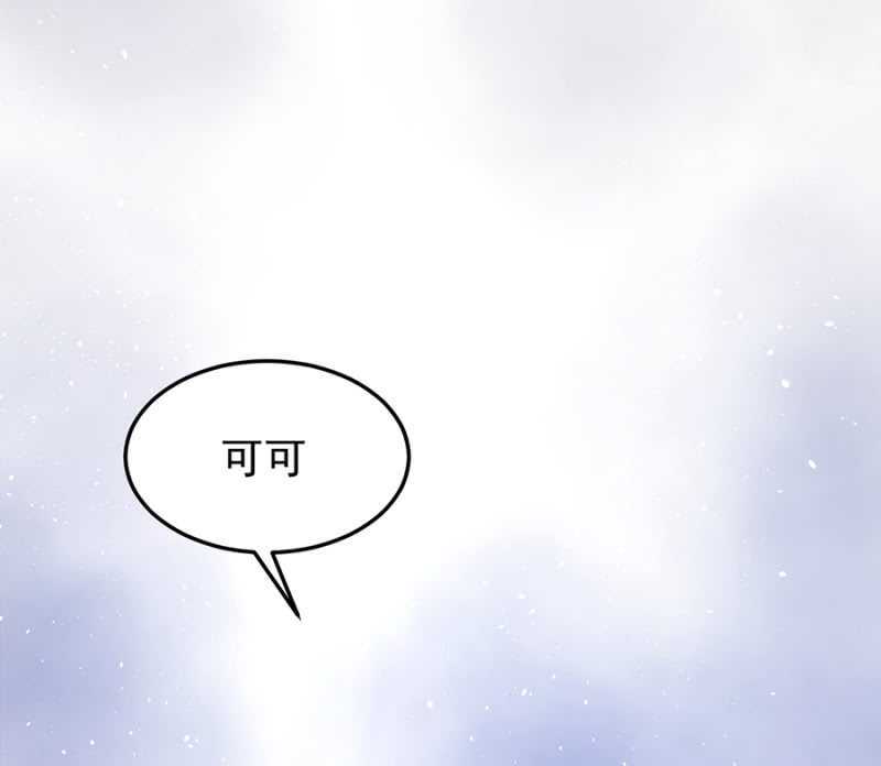 我怕我会喜欢上你-第66话