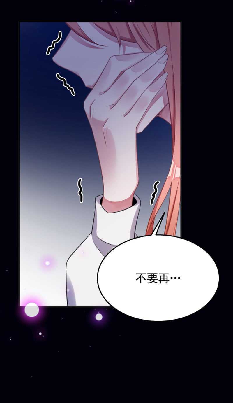 我怕我会喜欢上你-第66话