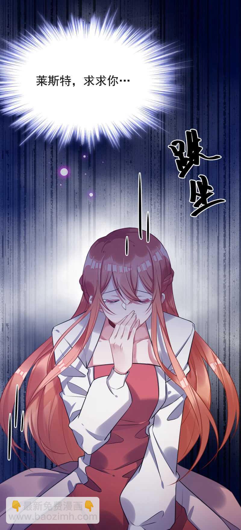 我怕我会喜欢上你-第66话