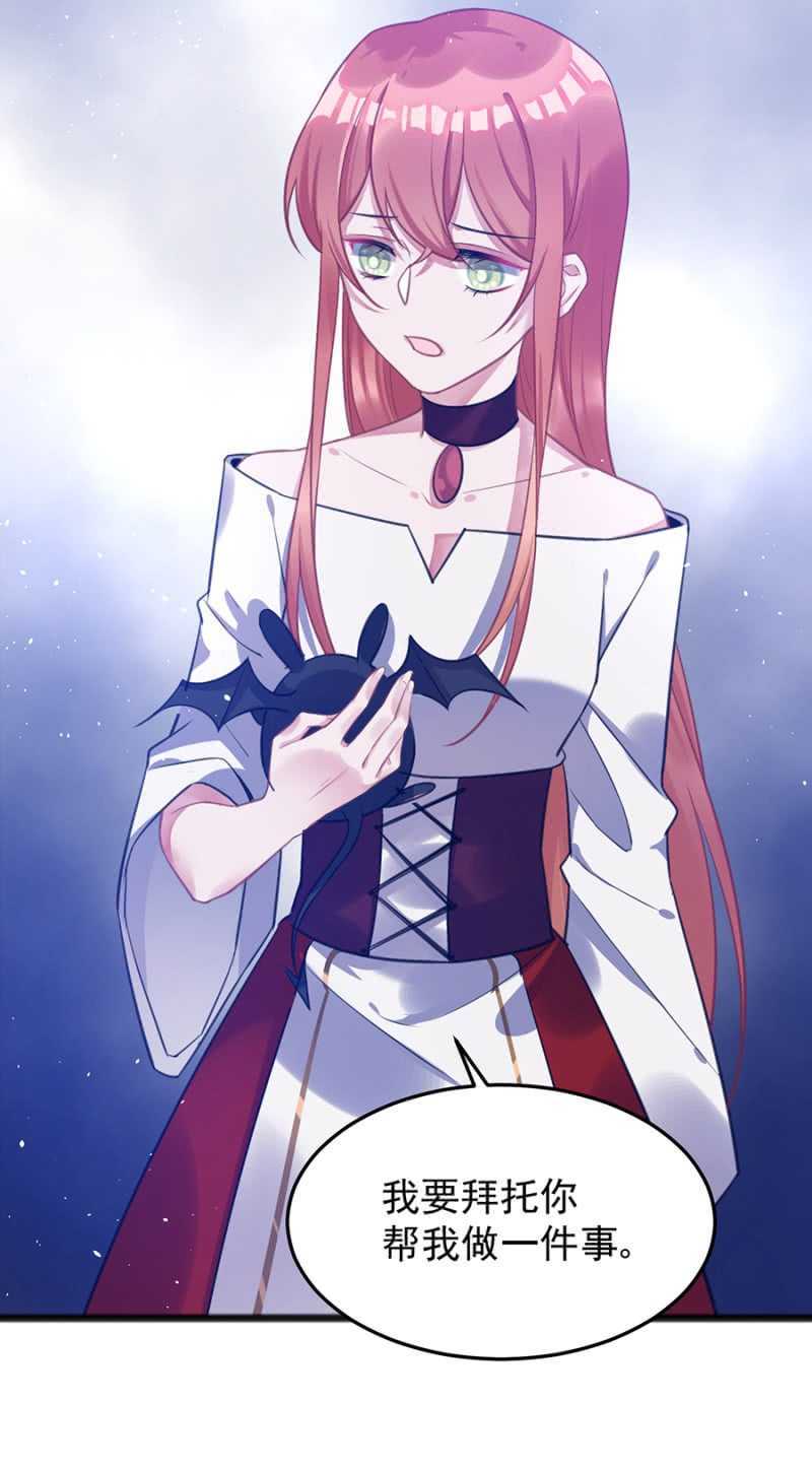 我怕我会喜欢上你-第66话