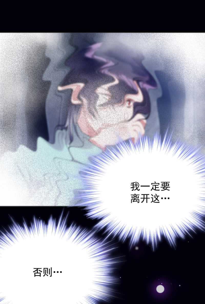 我怕我会喜欢上你-第66话