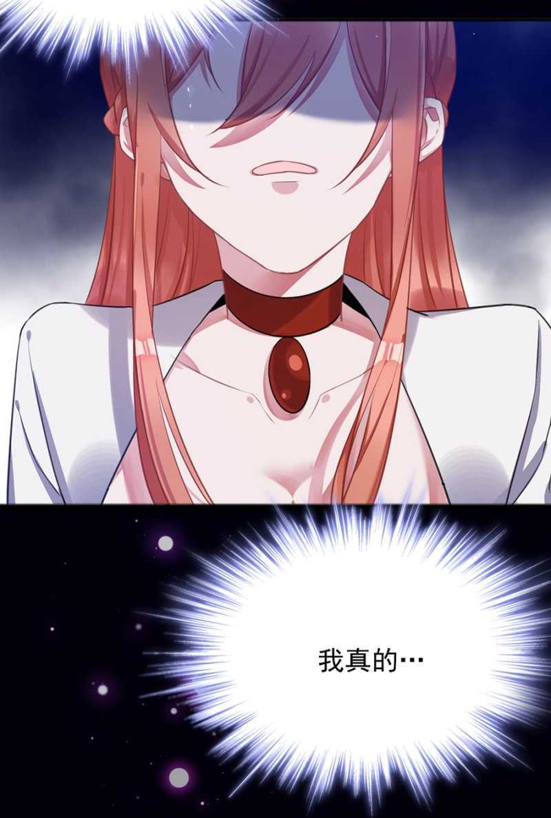 我怕我会喜欢上你-第66话