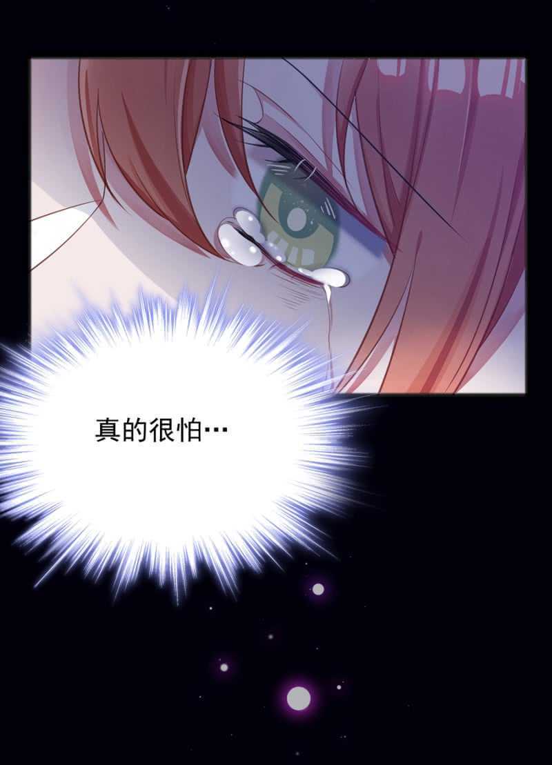 我怕我会喜欢上你-第66话