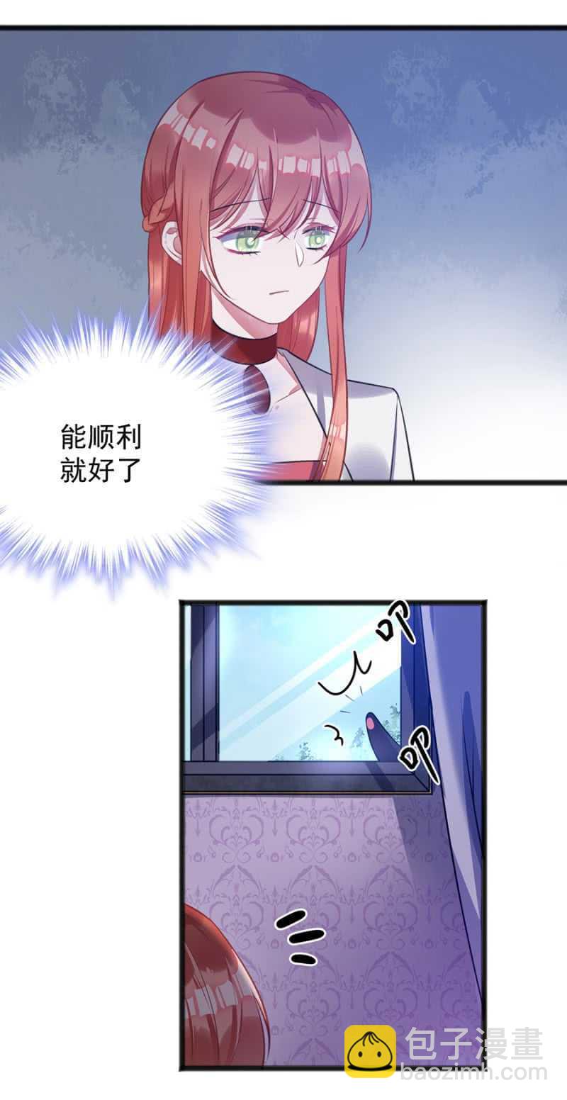 我怕我会喜欢上你-第66话