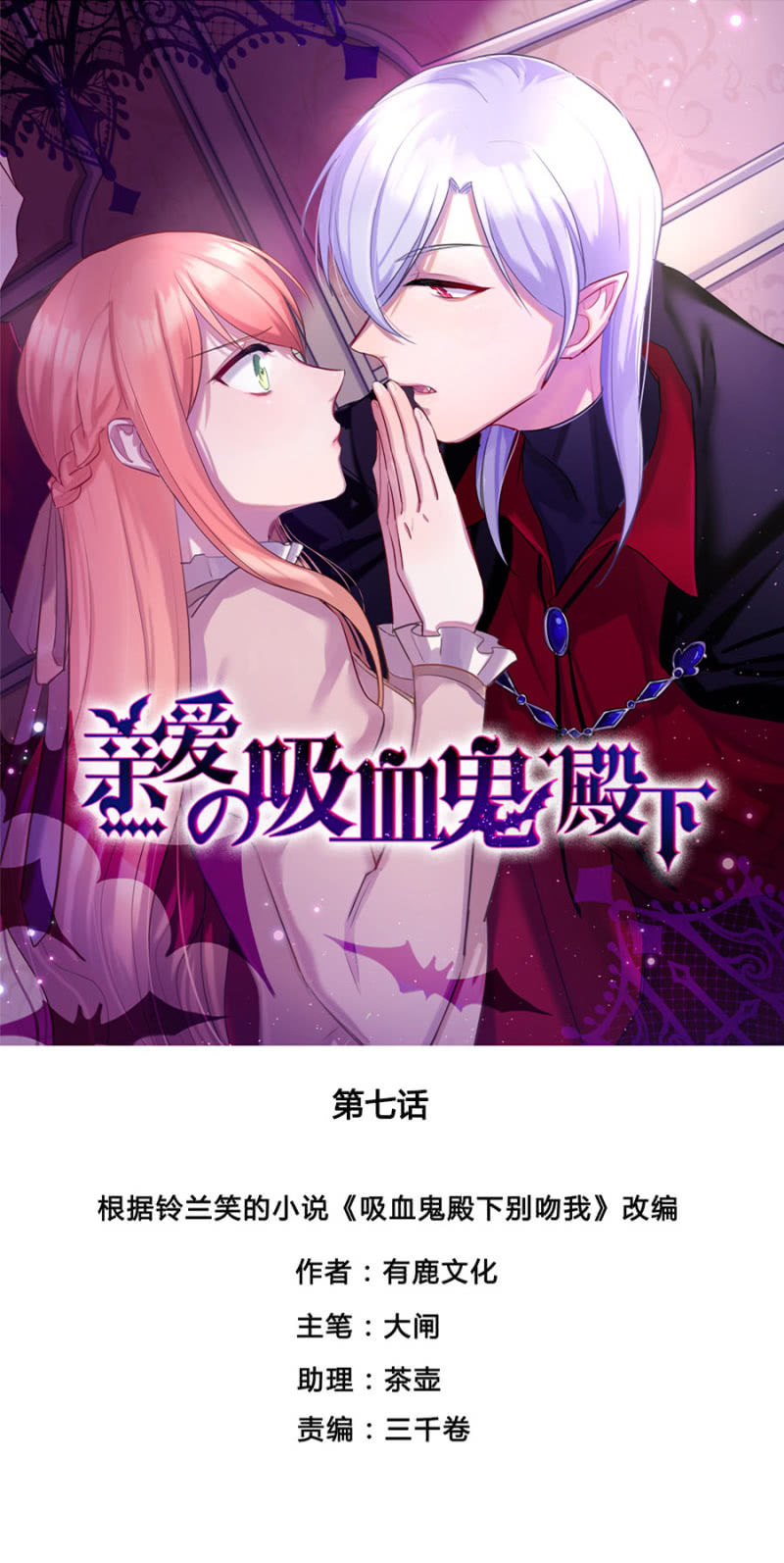 宠物的样子-第8话