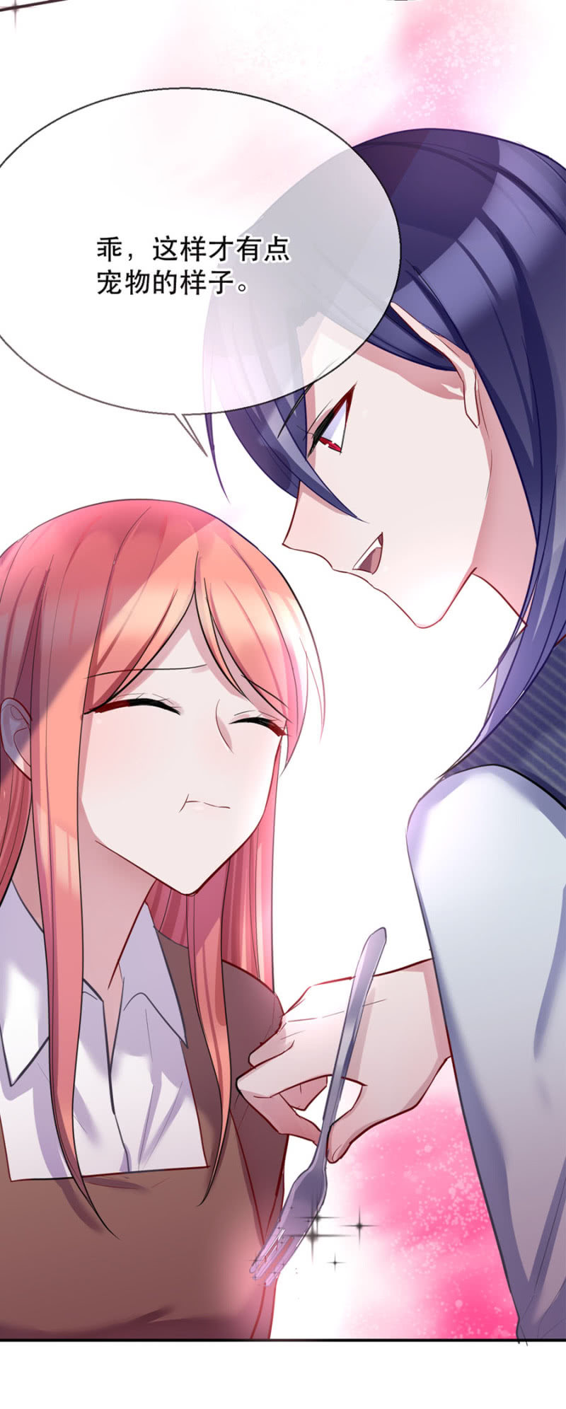 宠物的样子-第8话