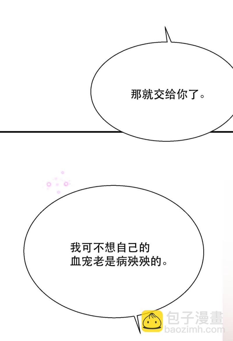 宠物的样子-第8话