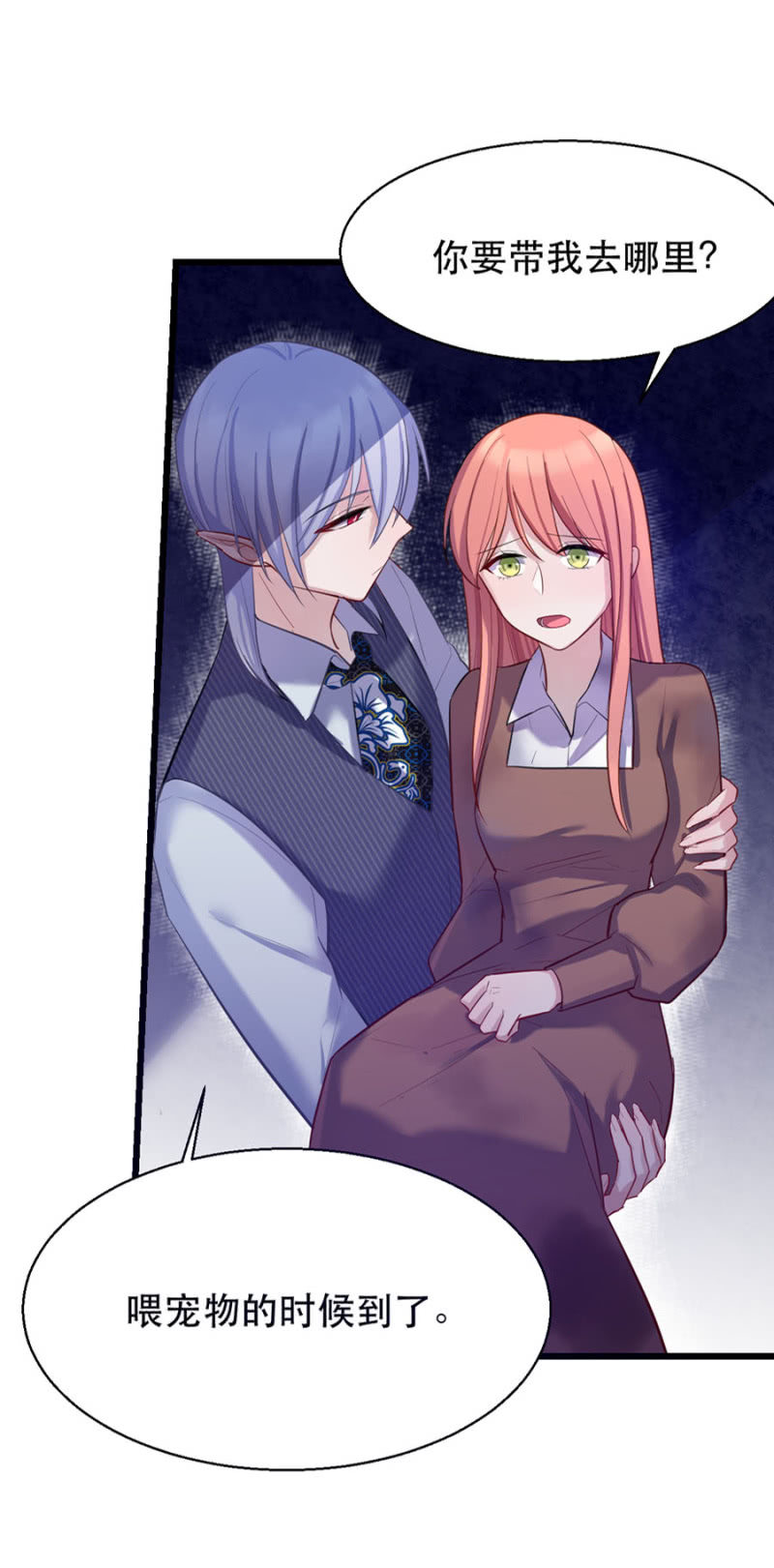 宠物的样子-第8话