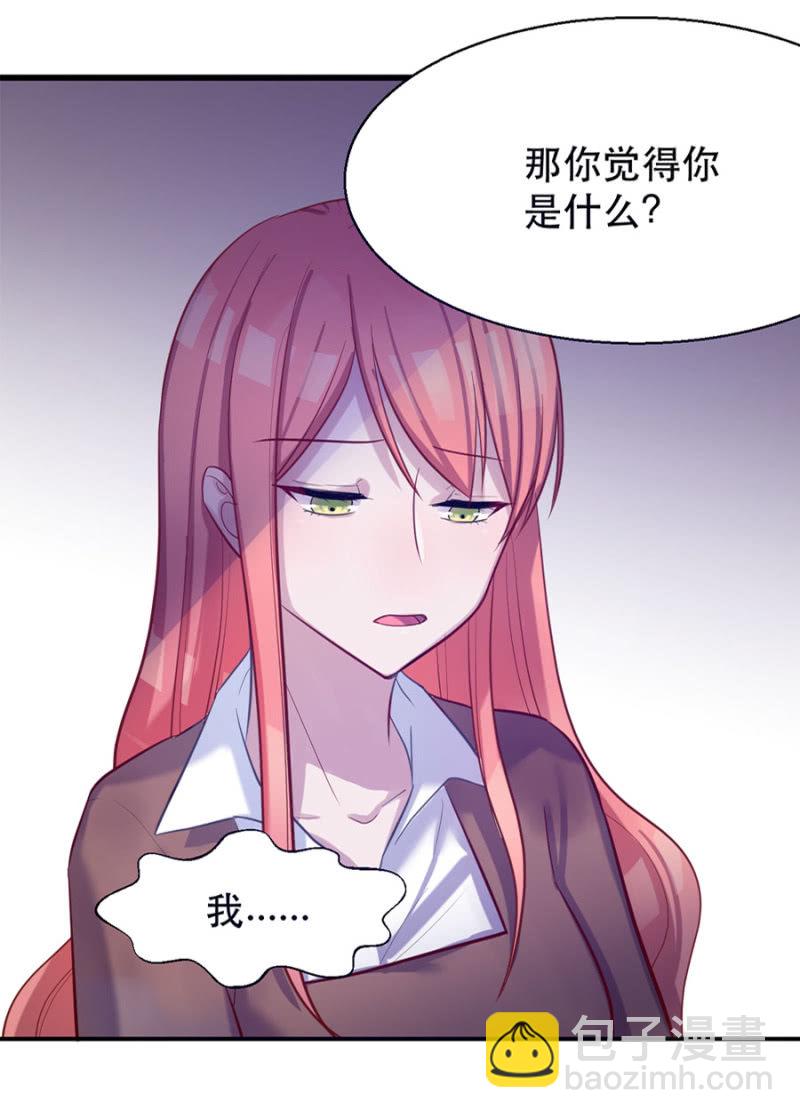 宠物的样子-第8话