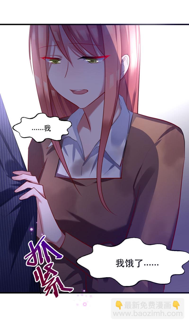 宠物的样子-第8话