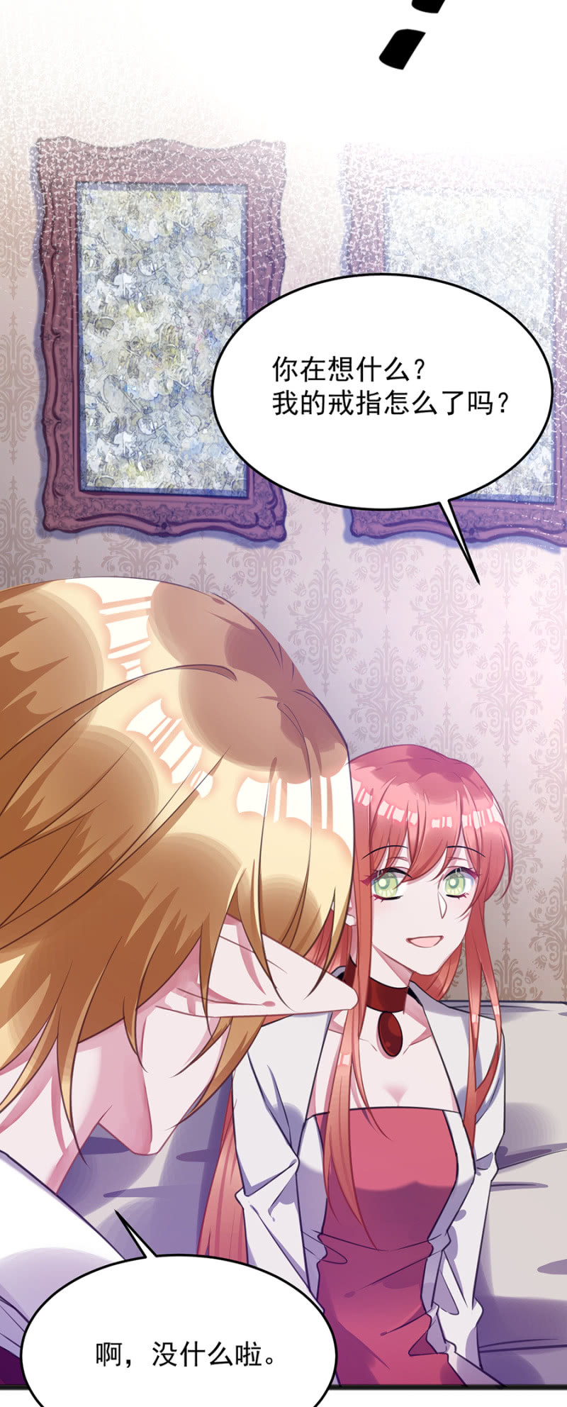 你的好日子到头了-第70话