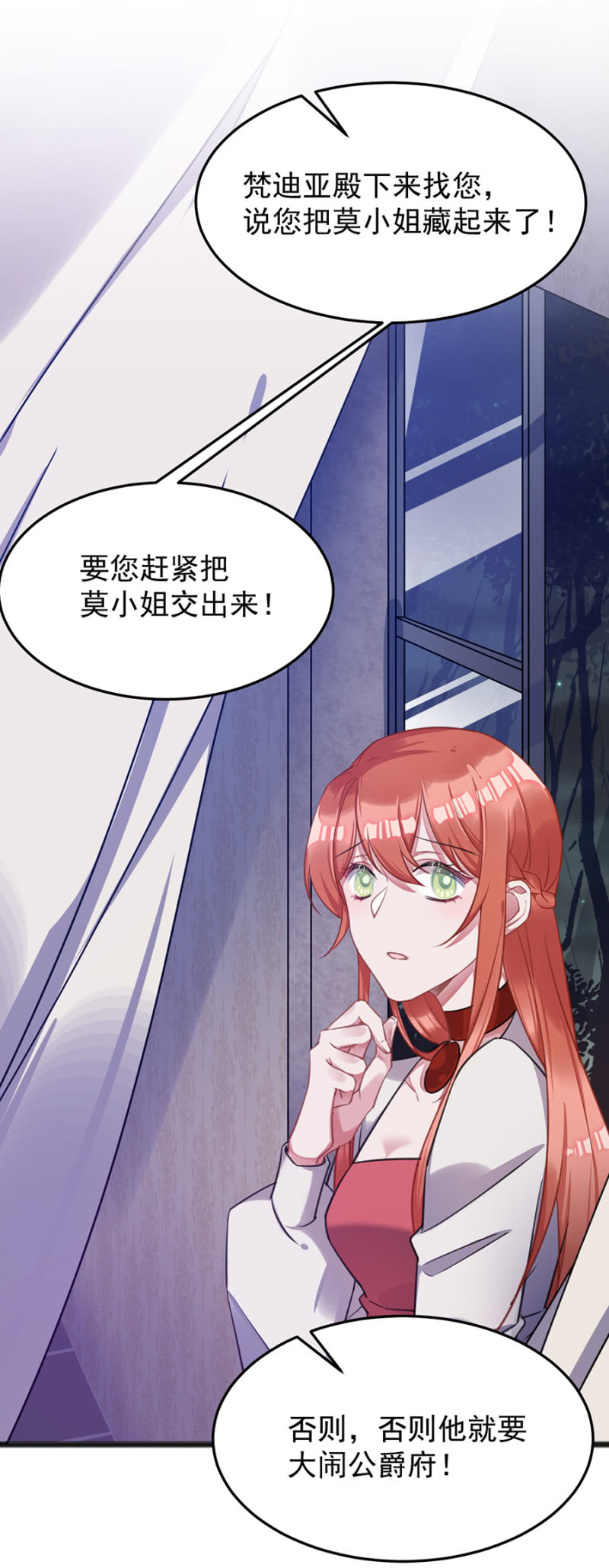 你的好日子到头了-第70话