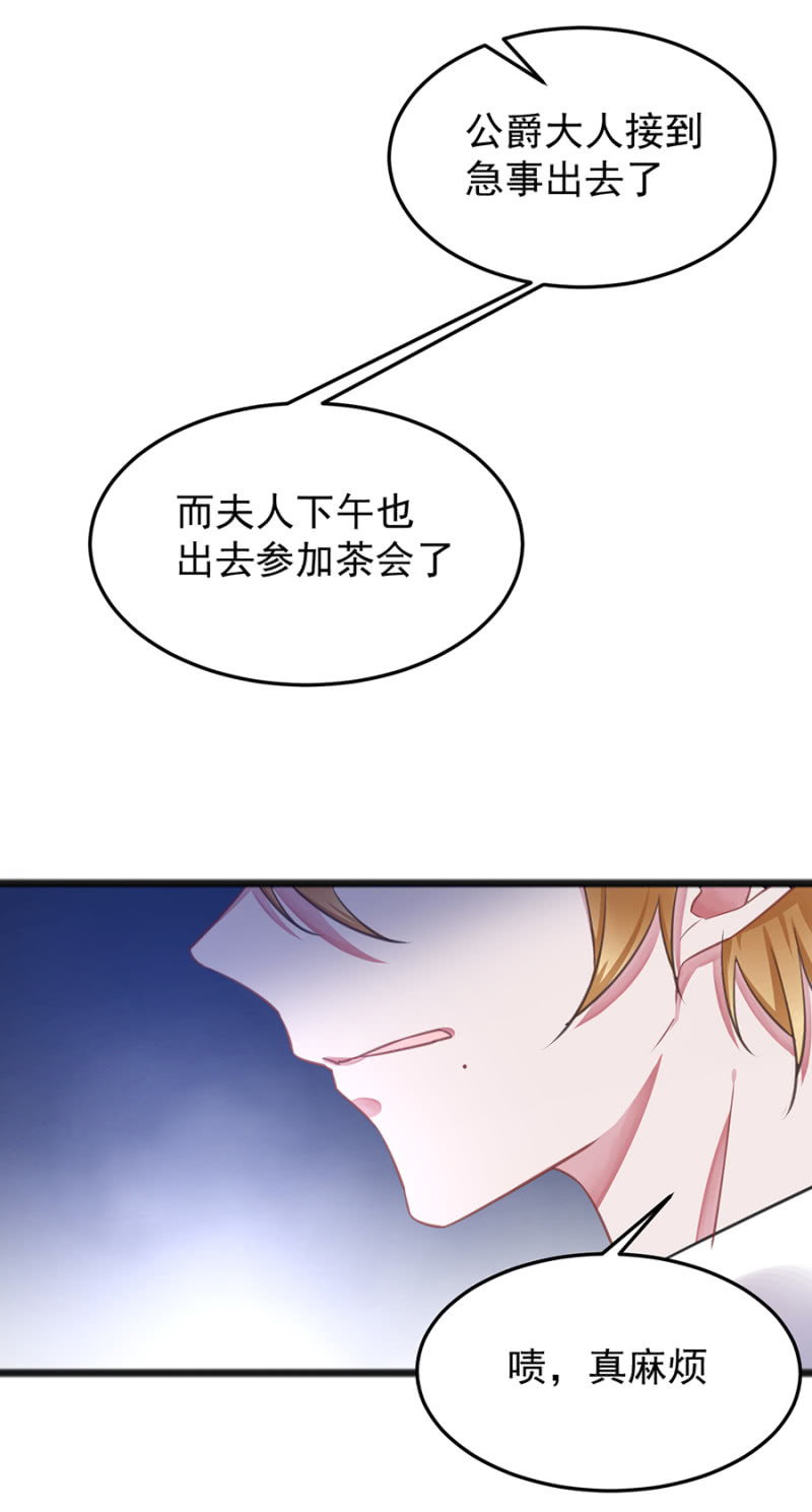 你的好日子到头了-第70话