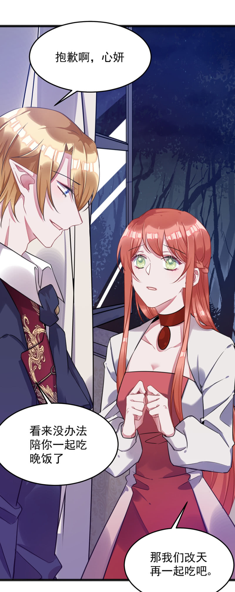 你的好日子到头了-第70话