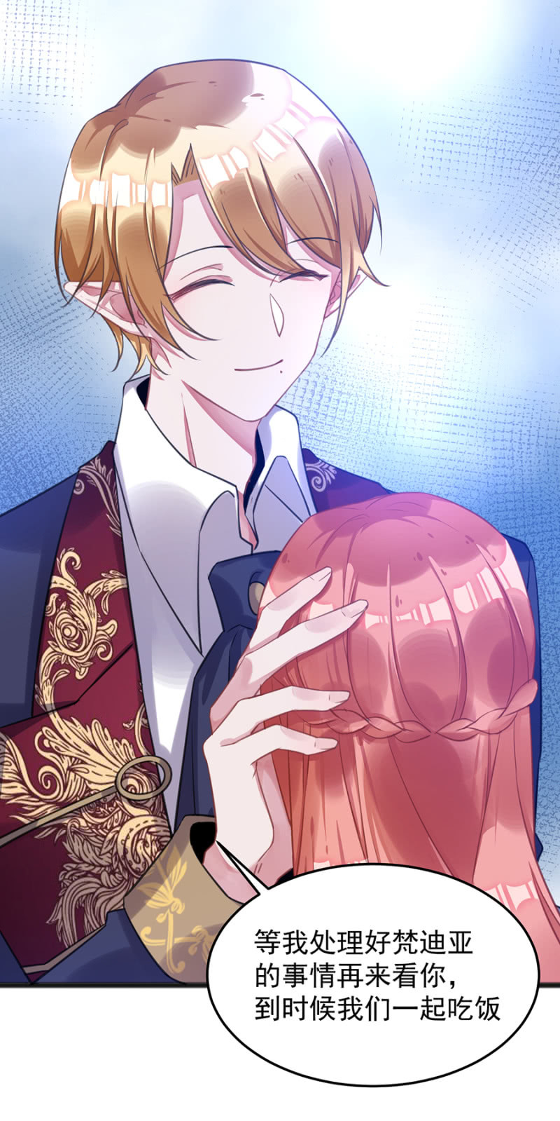 你的好日子到头了-第70话