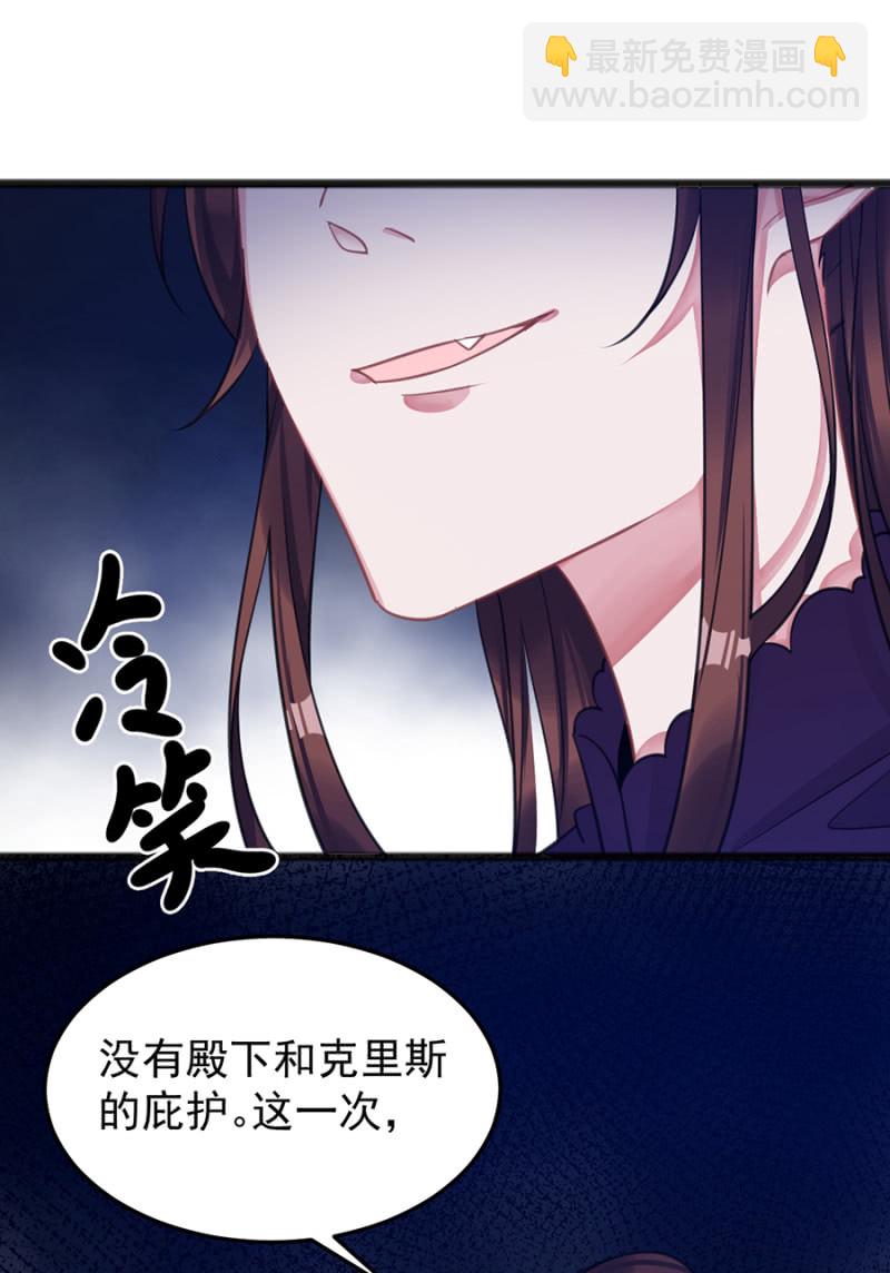 你的好日子到头了-第70话