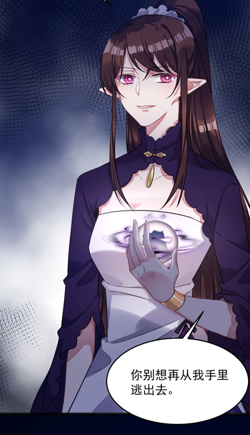 你的好日子到头了-第70话