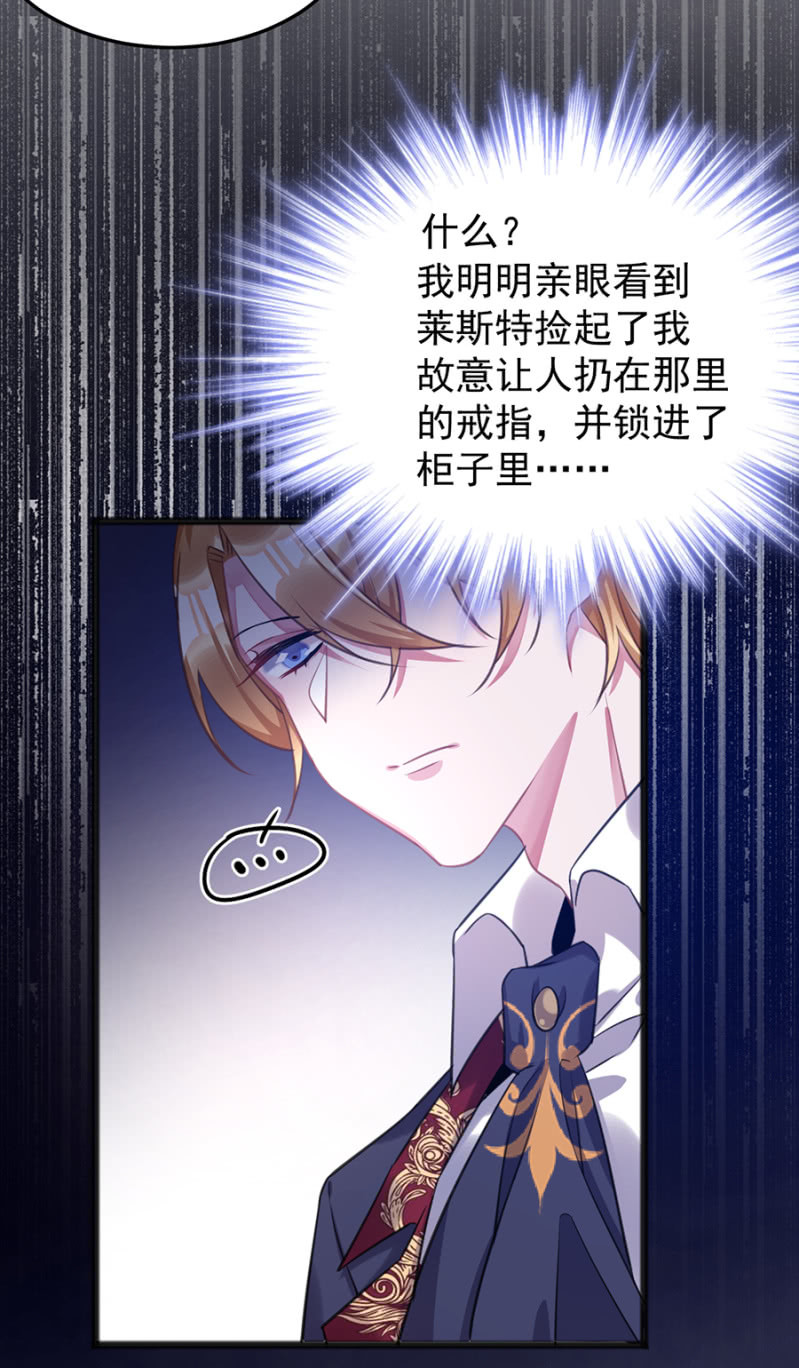 你的好日子到头了-第70话