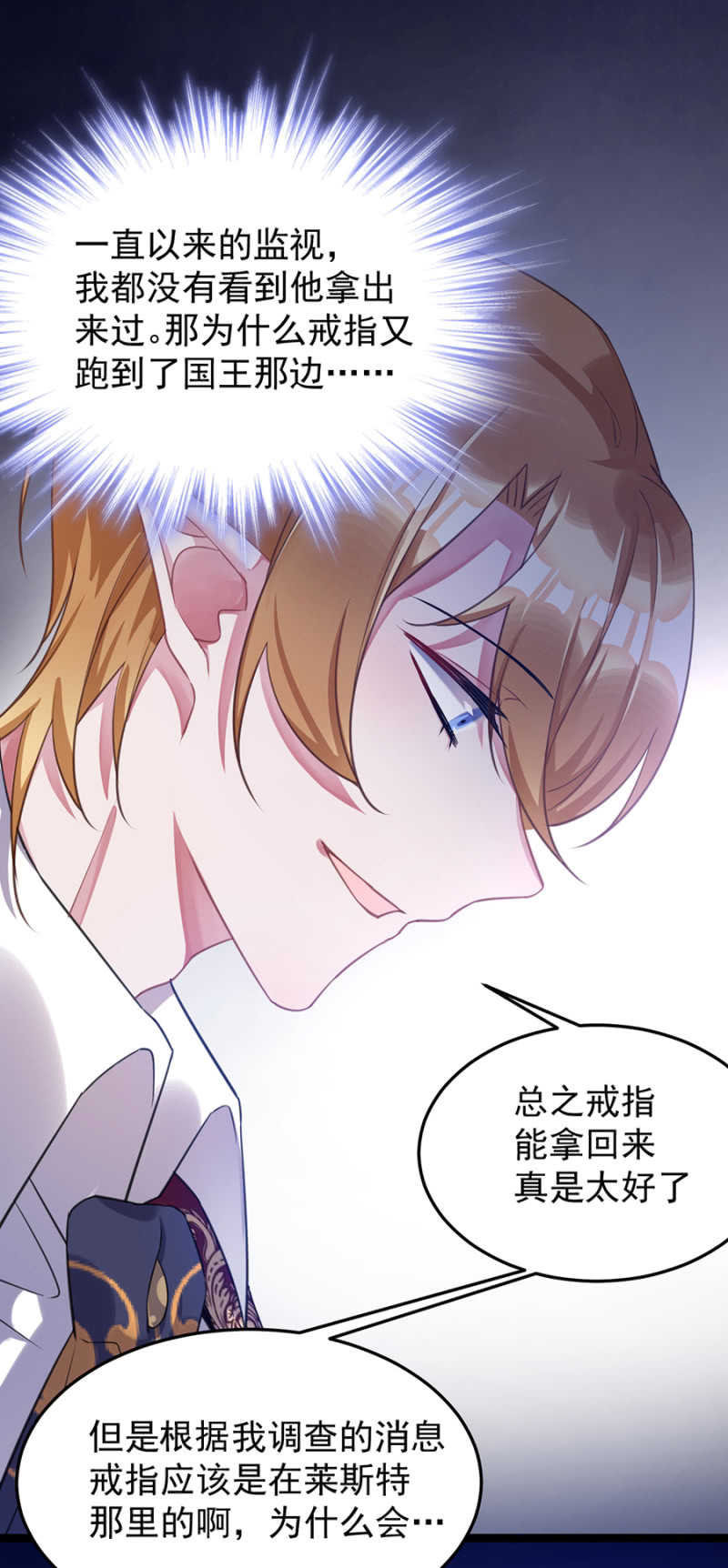 你的好日子到头了-第70话