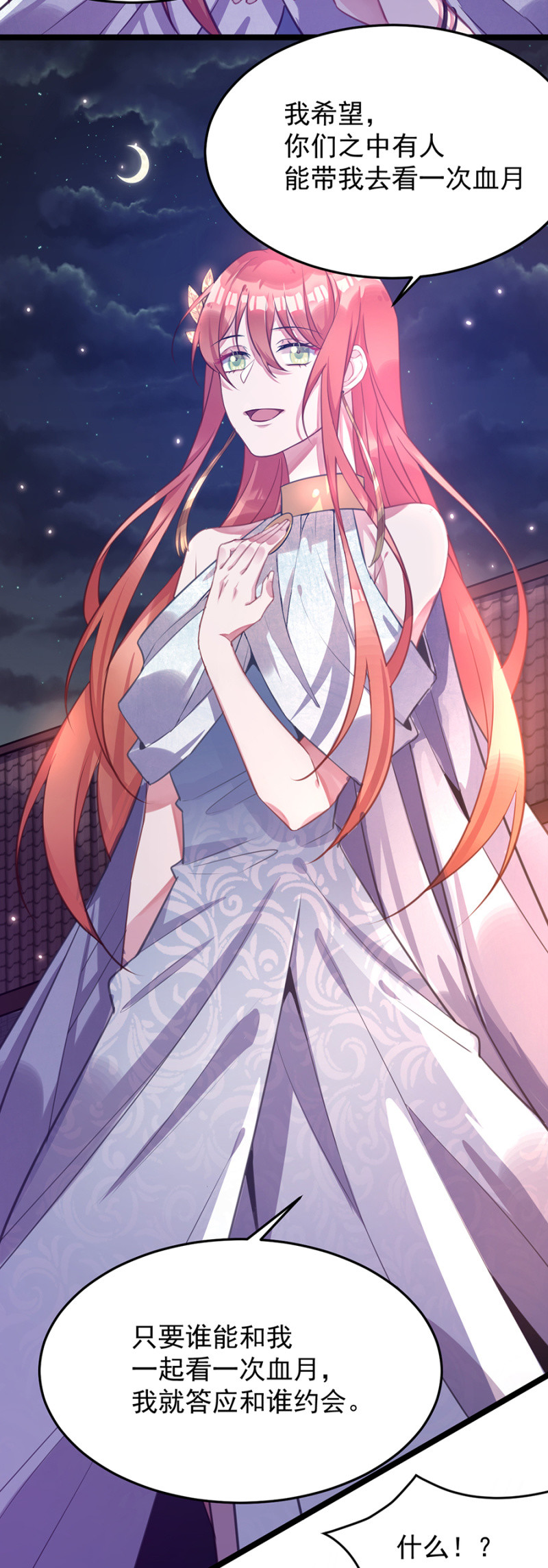 这是不可能的！-第72话