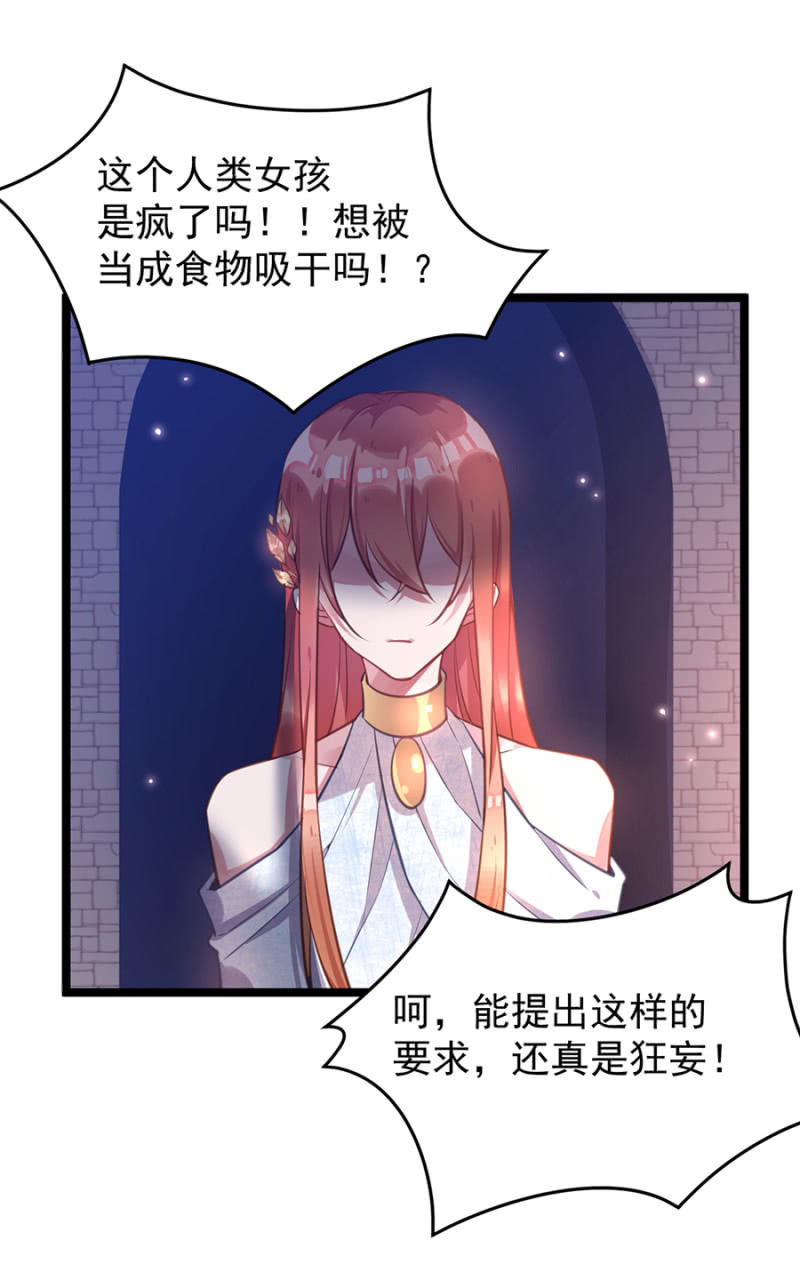 这是不可能的！-第72话