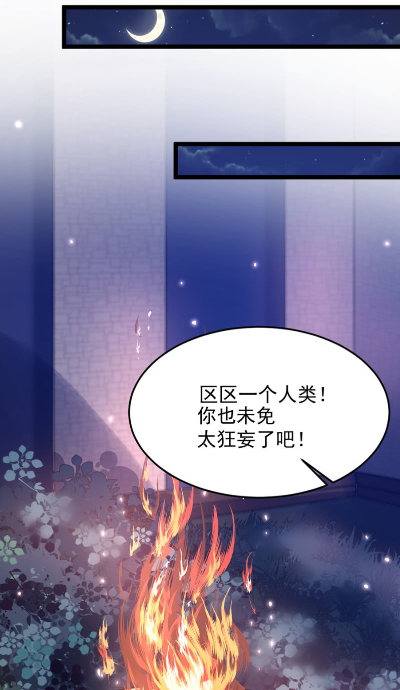 这是不可能的！-第72话