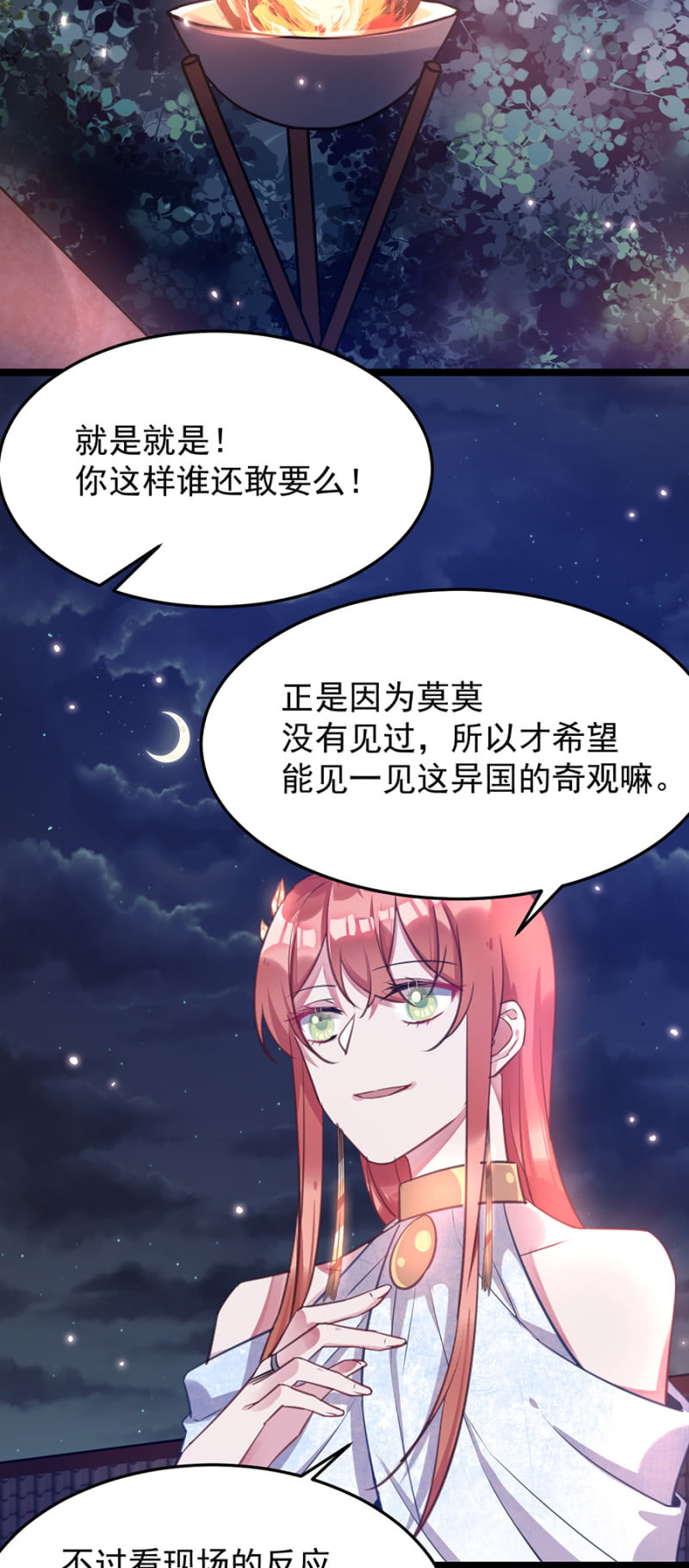 这是不可能的！-第72话