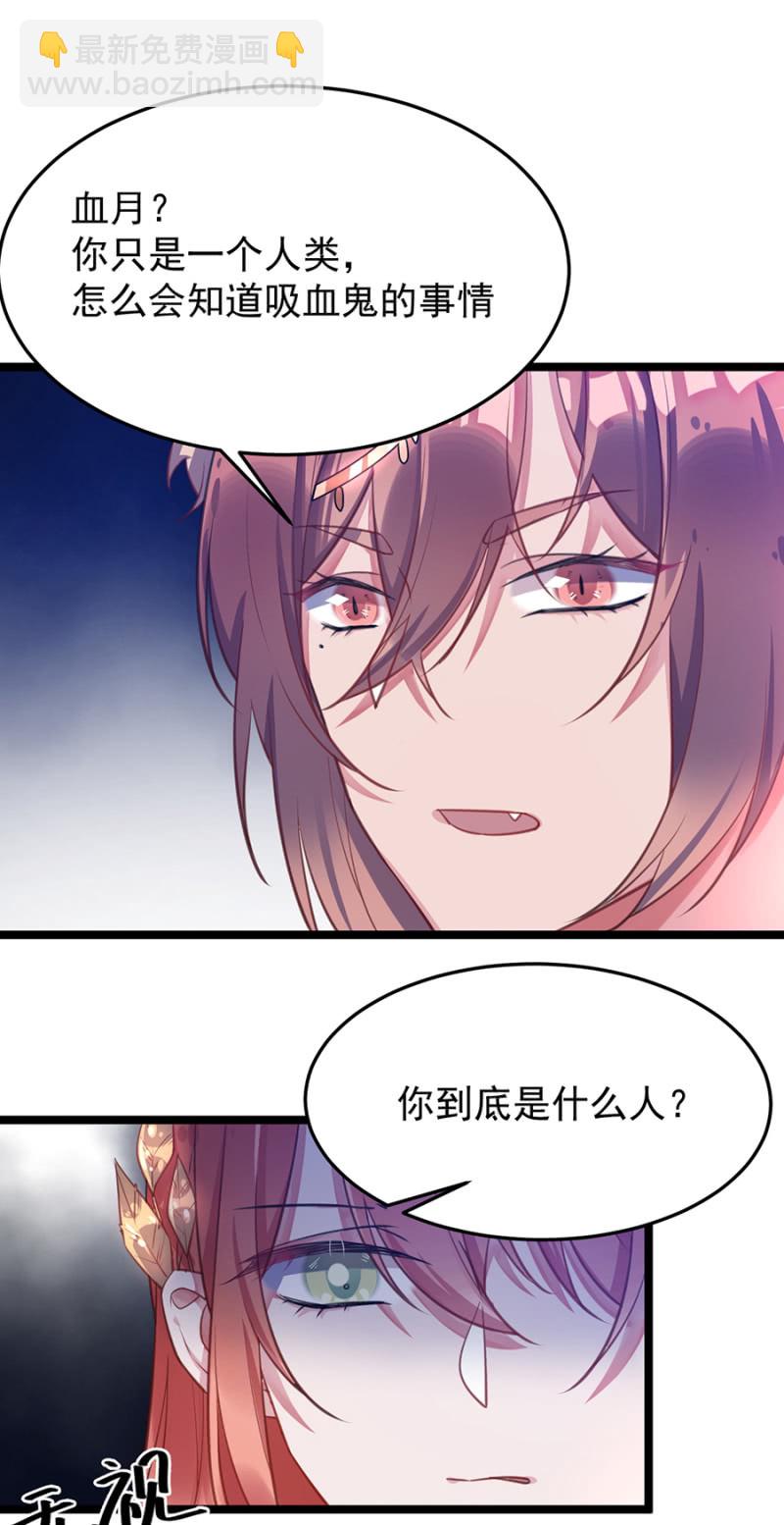 这是不可能的！-第72话