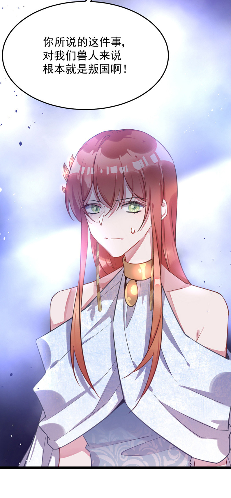 这是不可能的！-第72话