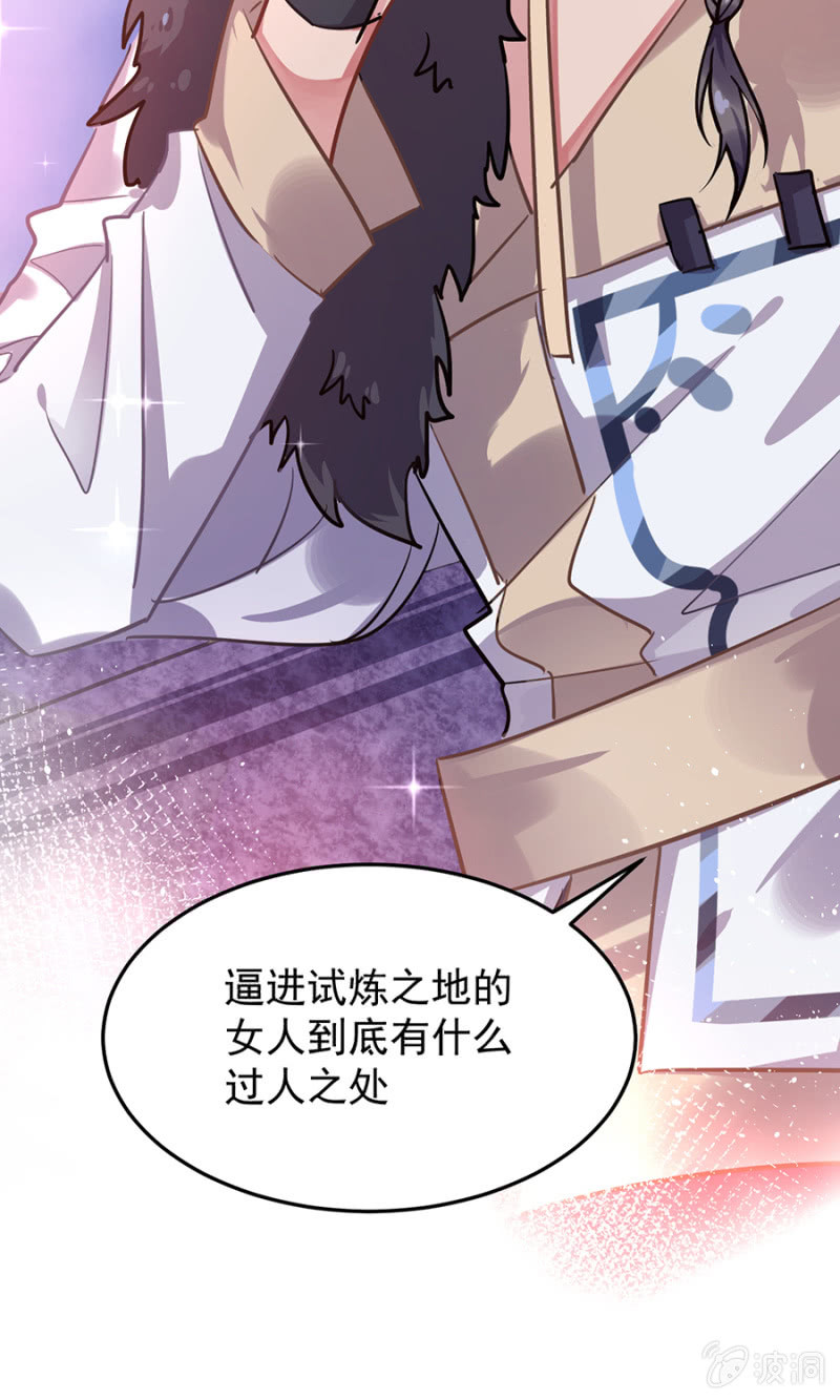 这是不可能的！-第72话