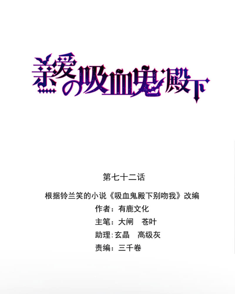 这是不可能的！-第72话