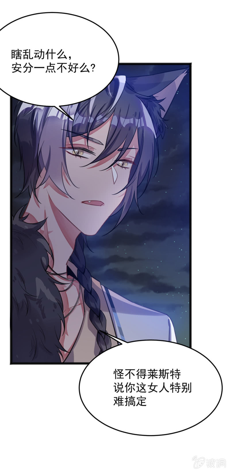 用你做筹码-第74话