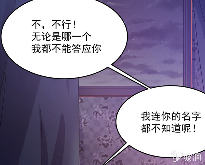 用你做筹码-第74话