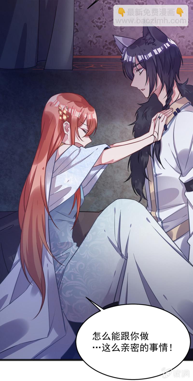 用你做筹码-第74话