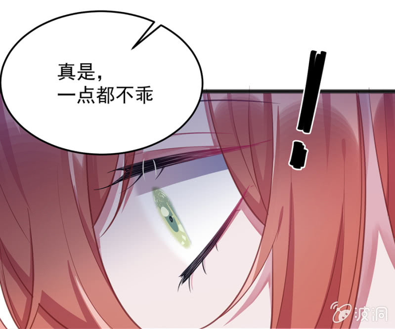 用你做筹码-第74话