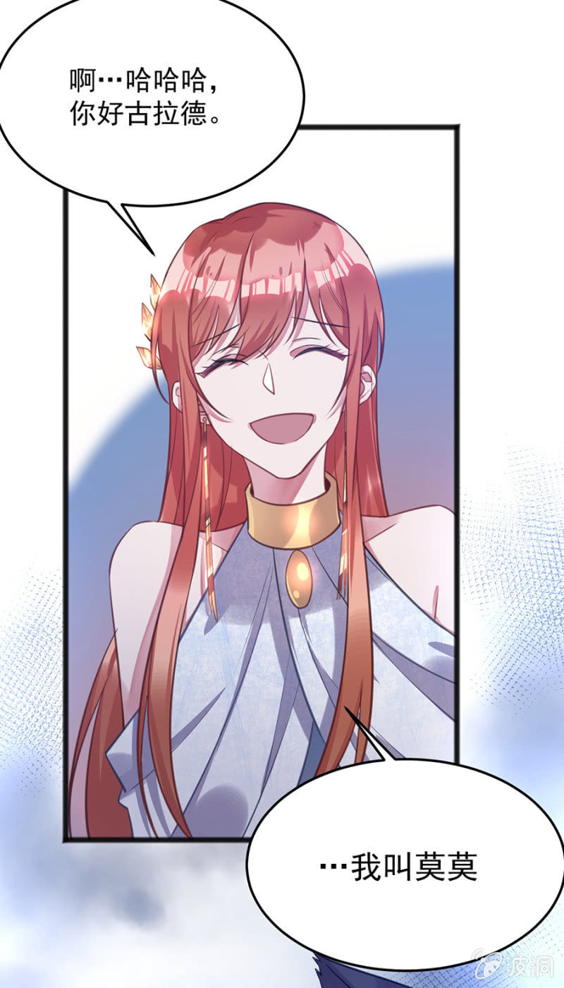 用你做筹码-第74话