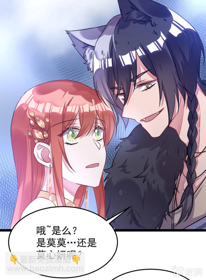 用你做筹码-第74话