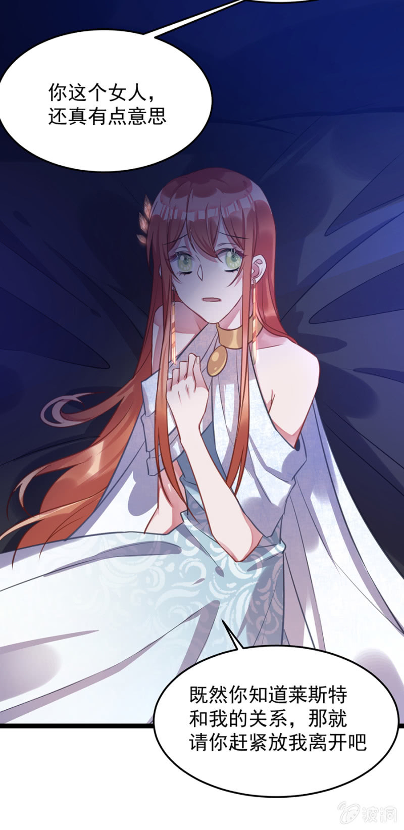 用你做筹码-第74话