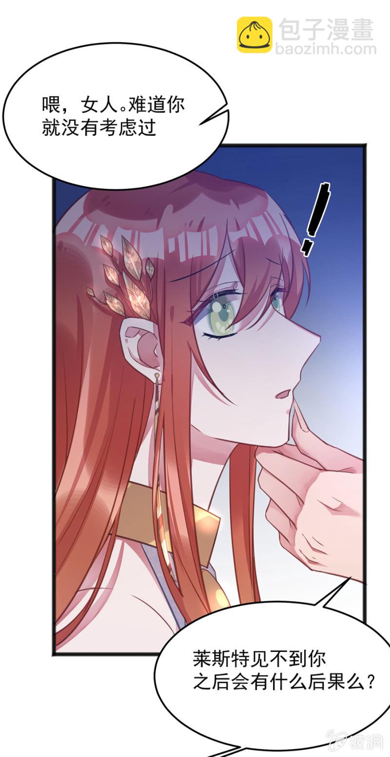 用你做筹码-第74话