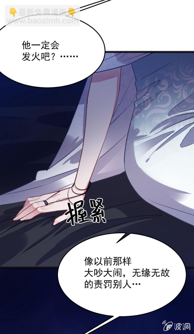 用你做筹码-第74话