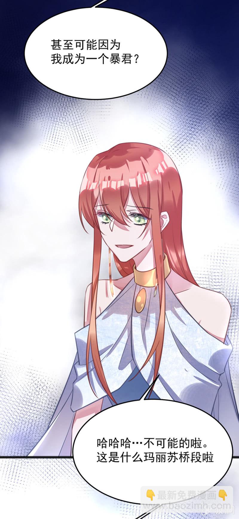 用你做筹码-第74话