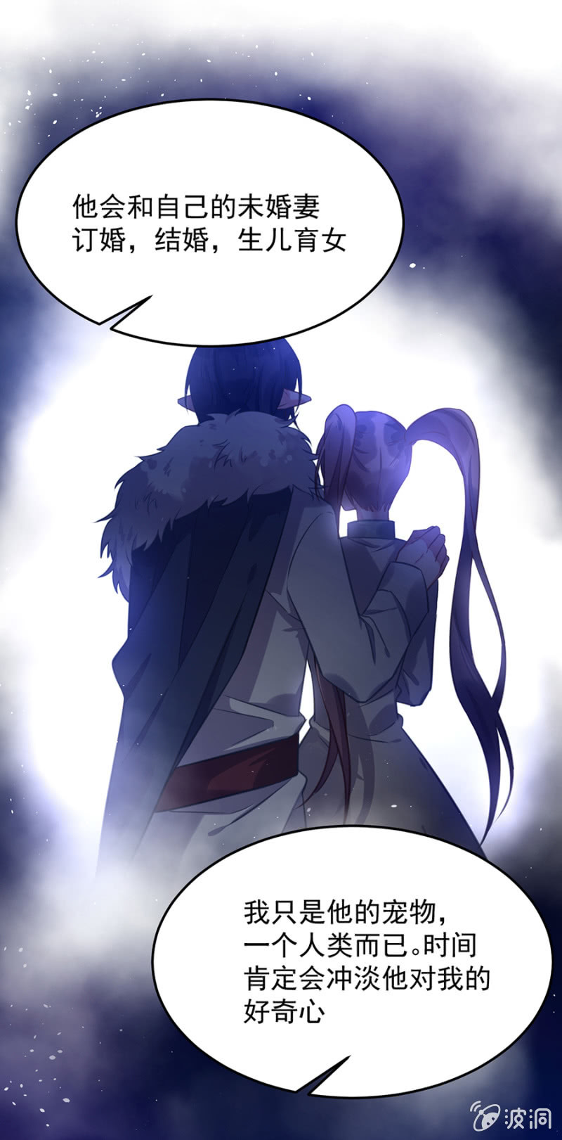 用你做筹码-第74话