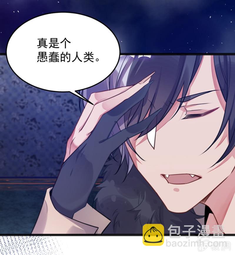 用你做筹码-第74话