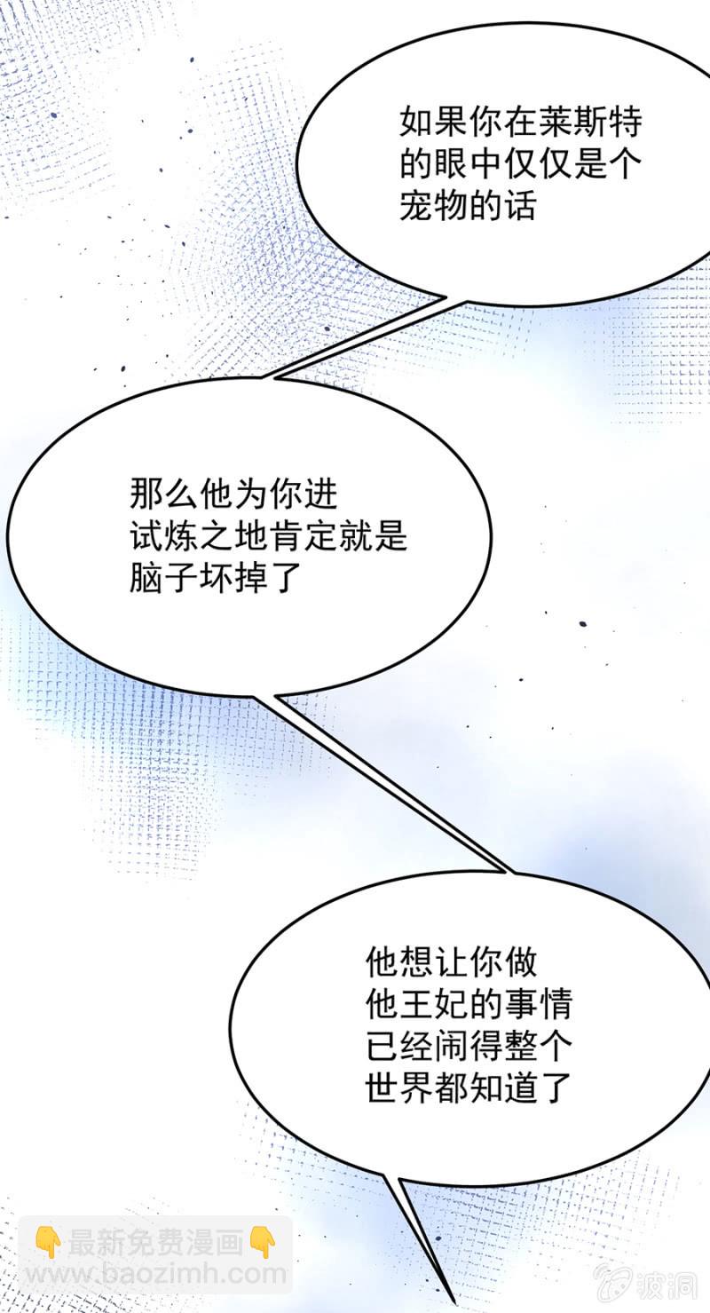 用你做筹码-第74话