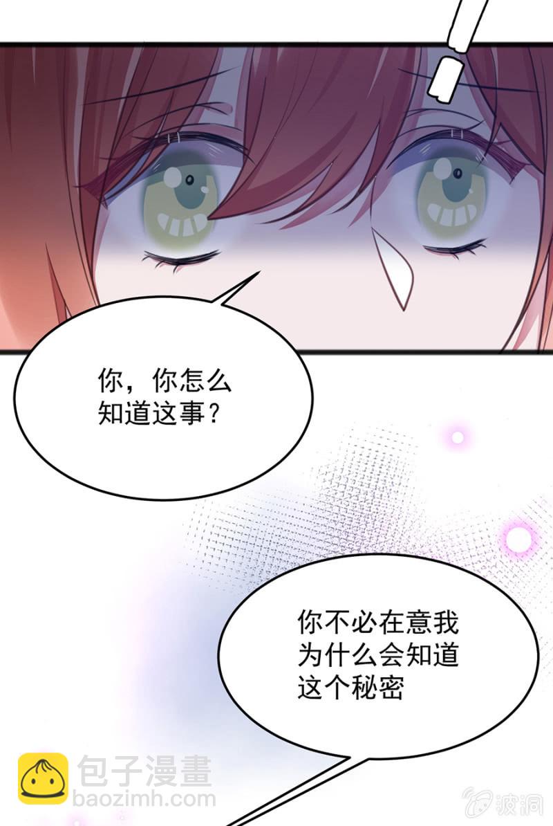 用你做筹码-第74话