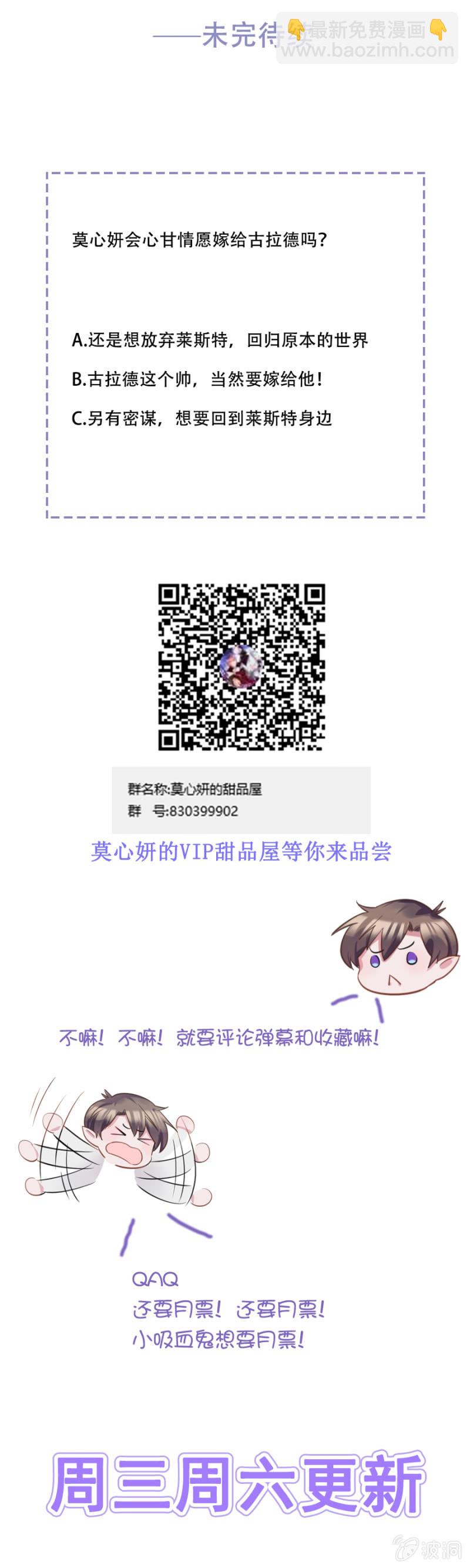 用你做筹码-第74话