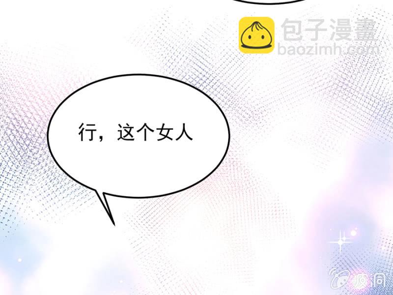 用你做筹码-第74话