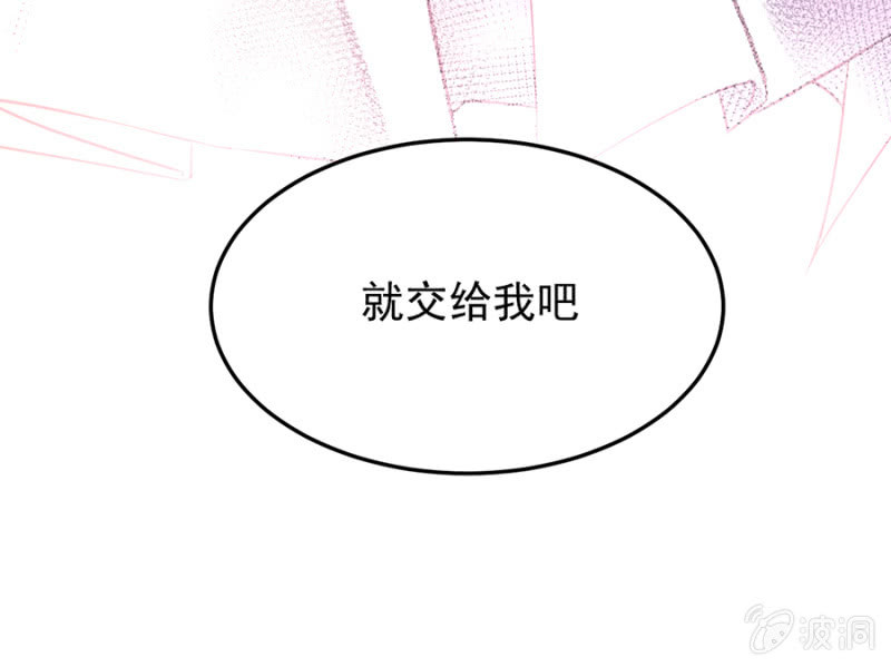 用你做筹码-第74话